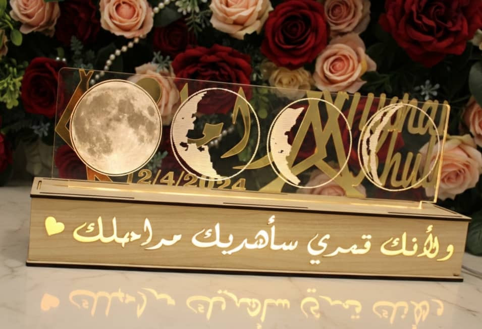 لمبدير مراحل اكتمال القمر