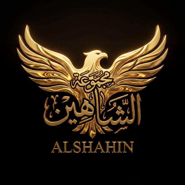 مجموعة الشاهين