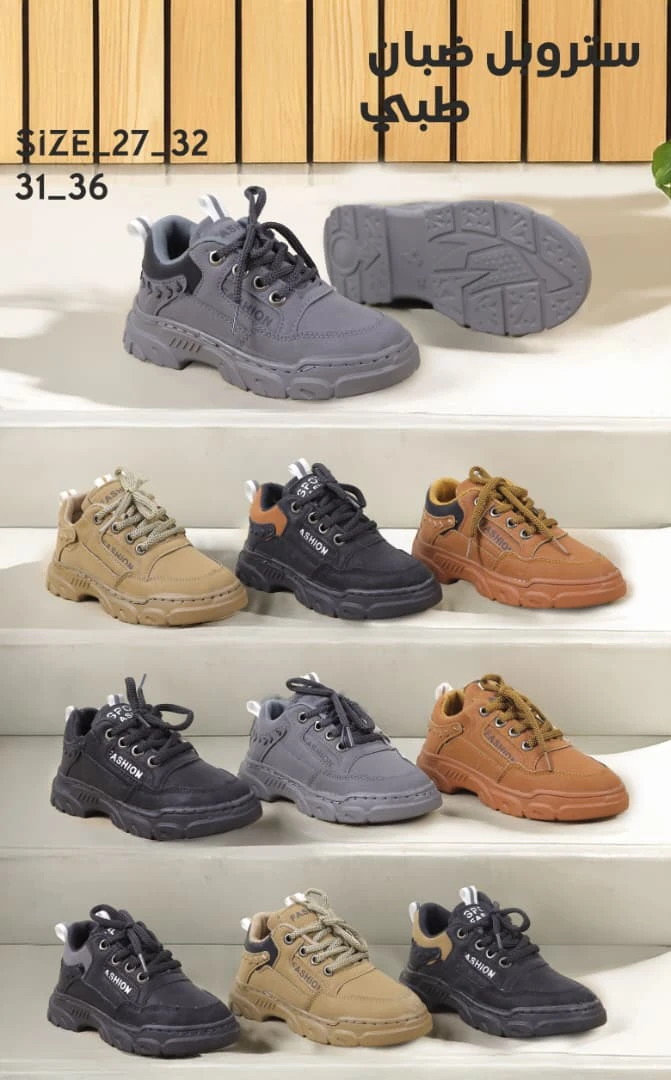 خفافة رياضية ولادي ب ب