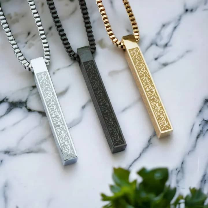 قلادة  آيـة الـكـرسـي