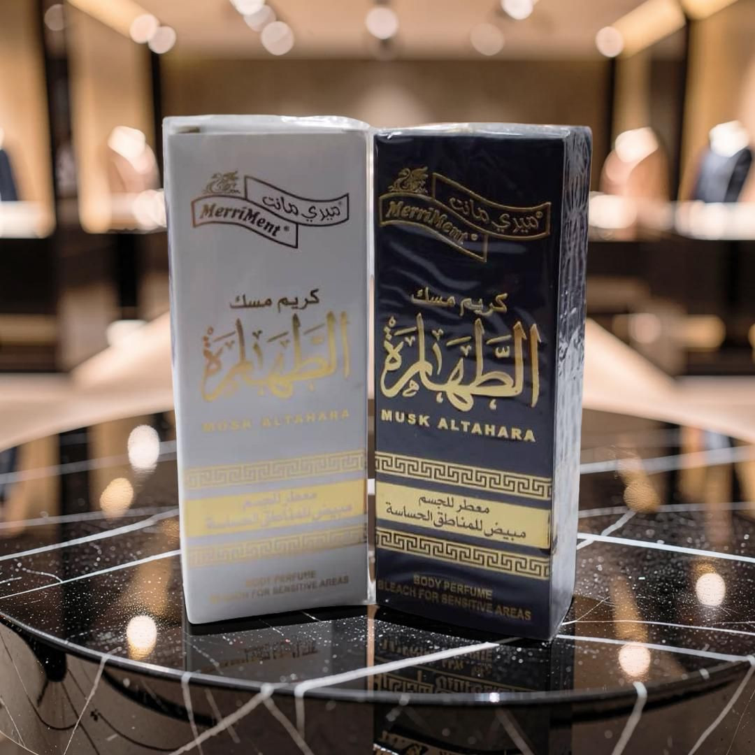 كريم مسك  الطهارة