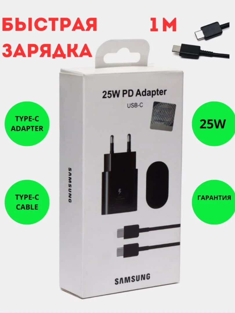 شاحن سامسونج 25W PD – شحن سريع بمنفذ Type-C