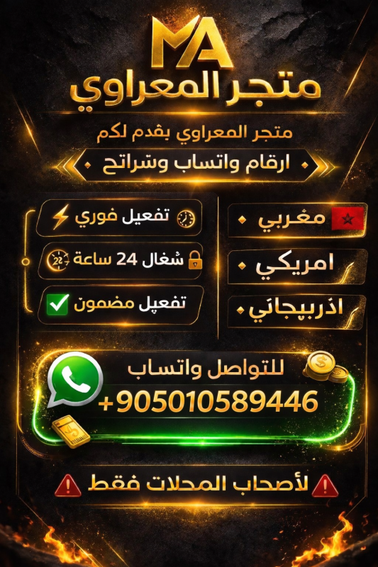 المعراوي للإتصالات