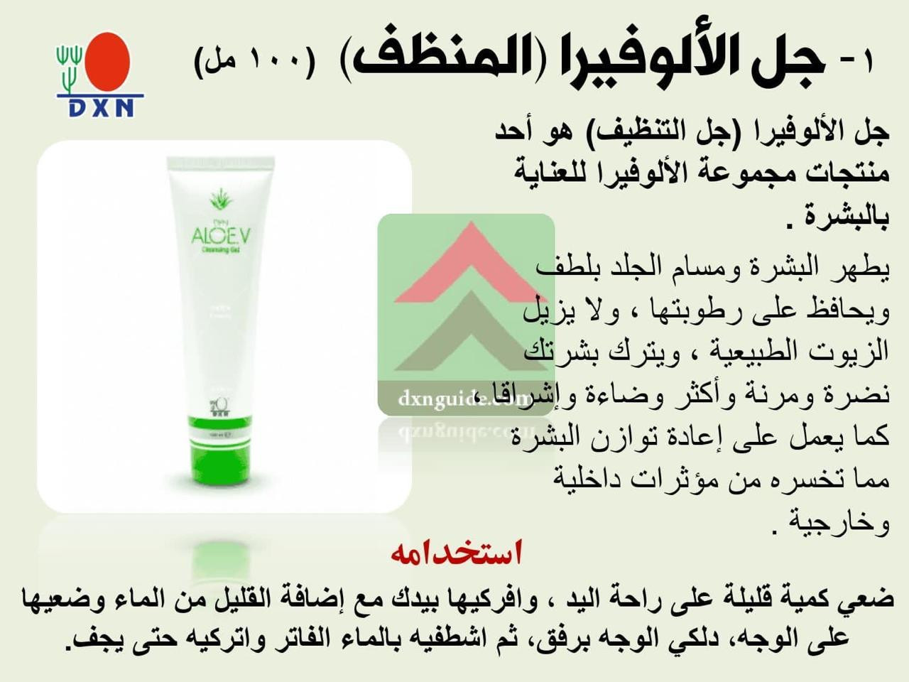 جل الوفيرهالمنضف