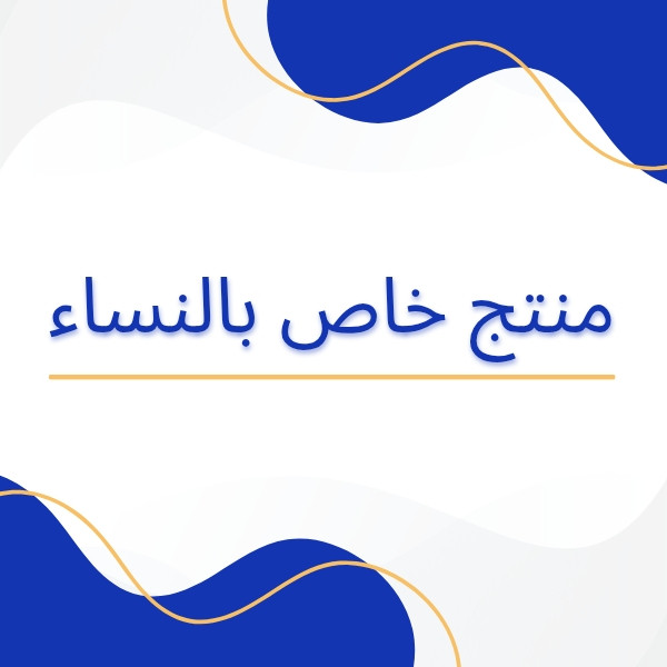 مجموعة العناية بالبشرة