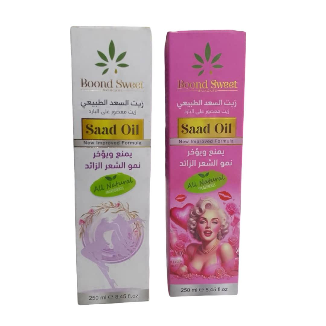 زيت السعد من بونت بوييد