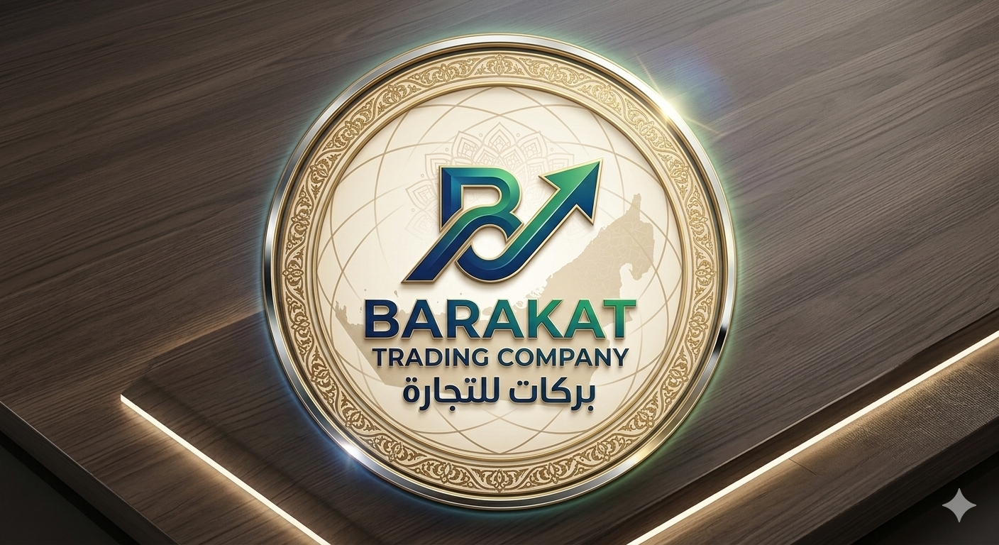 بركات للتجاره