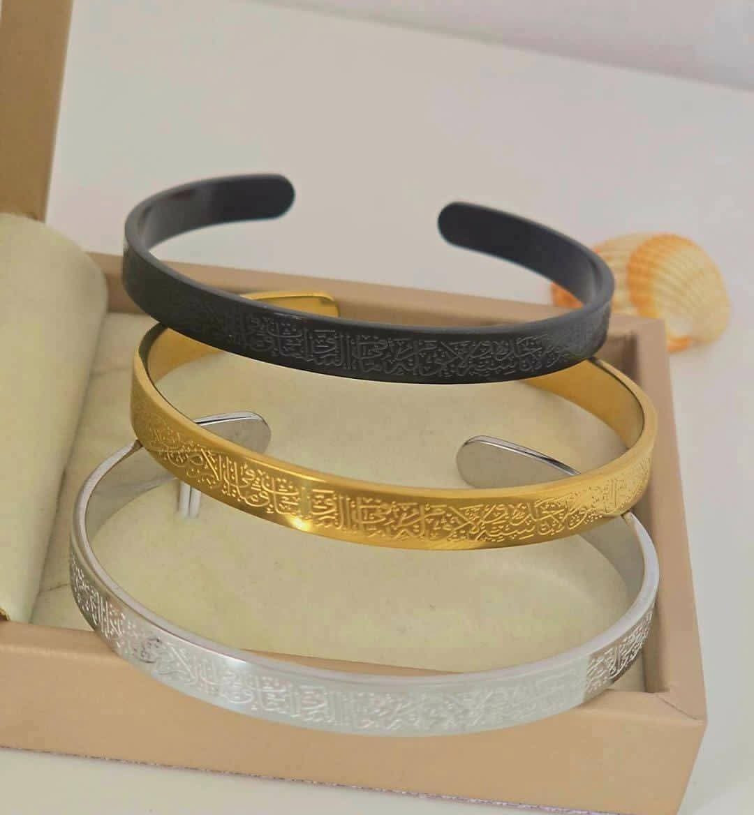 سـوار آيـة الـكـرسـي