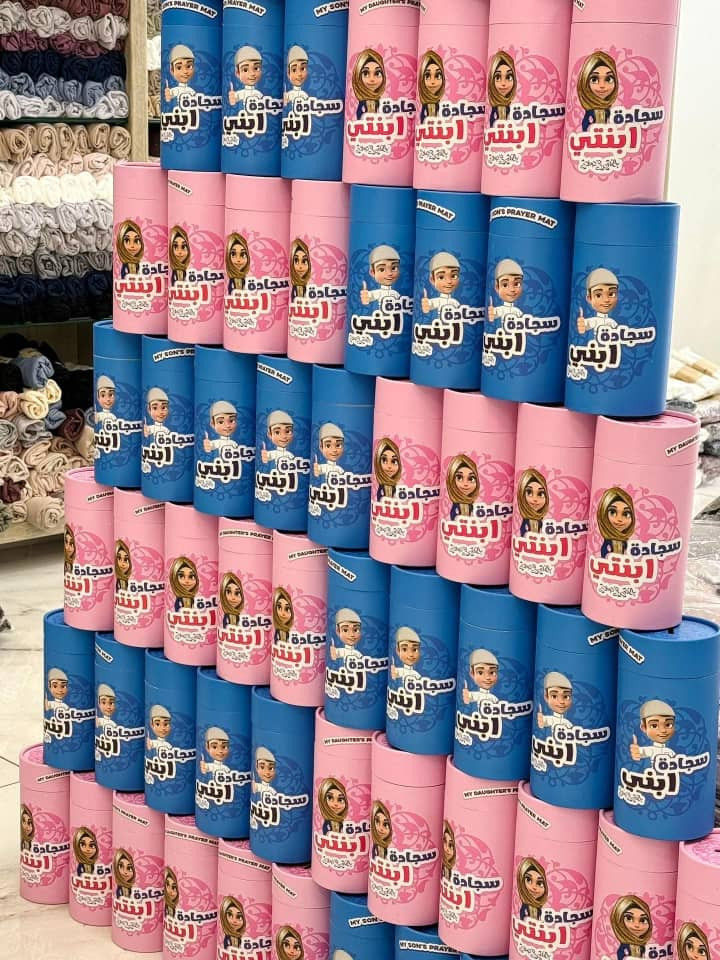 بـوكس الأطـفـال الـمـمـيـز