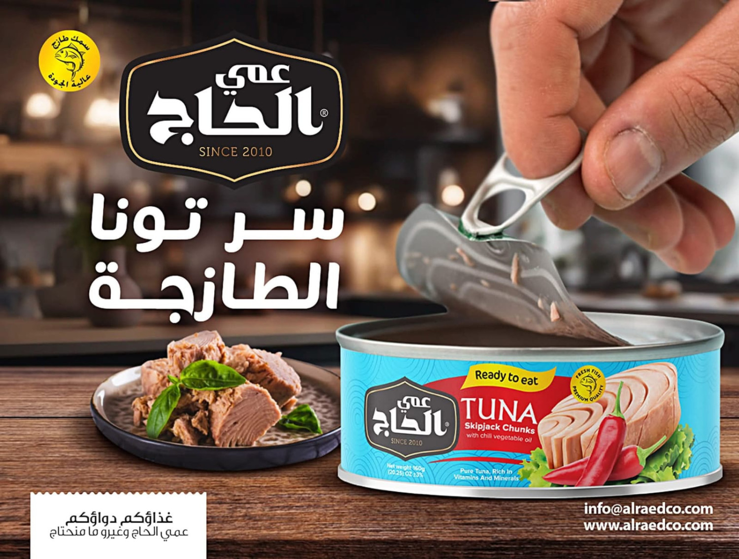 تونة عمي الحاج جملة