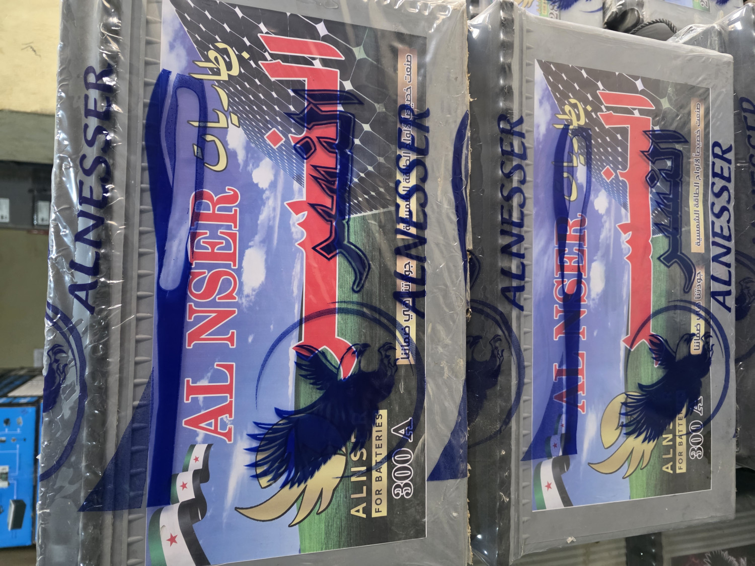 بطارية 300وطني