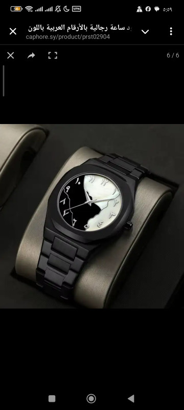 ساعة الأرقام العربية