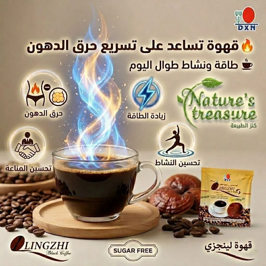 قهوة لينجزي السوداء