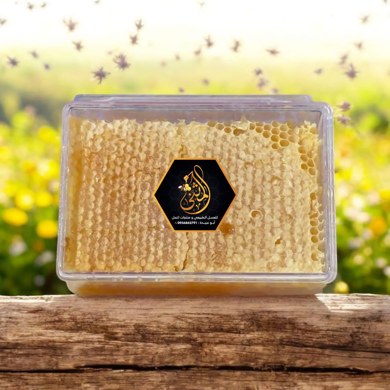 عسل بشهده طبيعي 100%