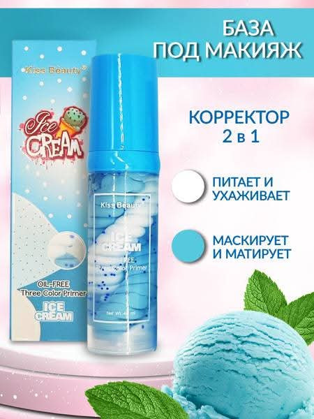 بـرايـمـر مـارشـمـيـلـو الآيـس كـريـم _ Marshmallow Primer مـن كـيـس بـيـوتـي