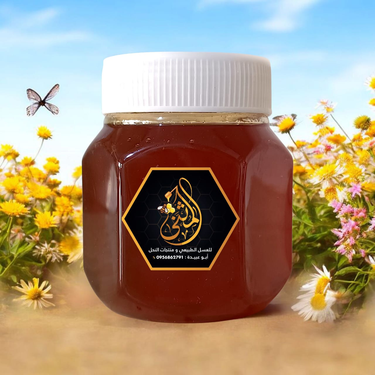 عسل شوكيات ربيعي